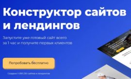 Создайте собственный сайт легко и без затрат с помощью Mottor и раскройте свои идеи в интернете