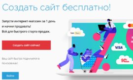 Создание сайта без затрат с Umi – подробная пошаговая инструкция для начинающих