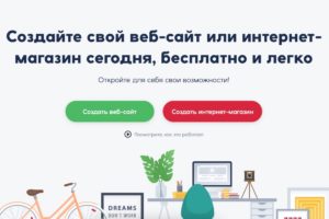 Подробнее о статье Как создать сайт на Mozello бесплатно и без лишних расходов